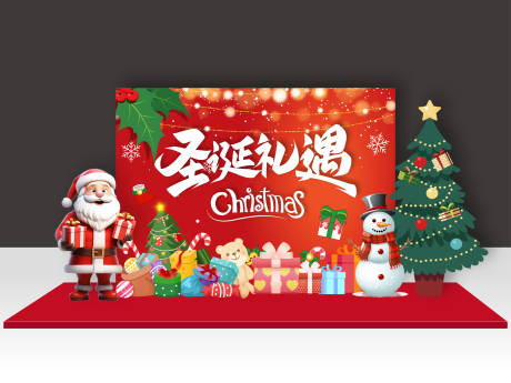 源文件下载【圣诞节美陈】编号：29360031775229324