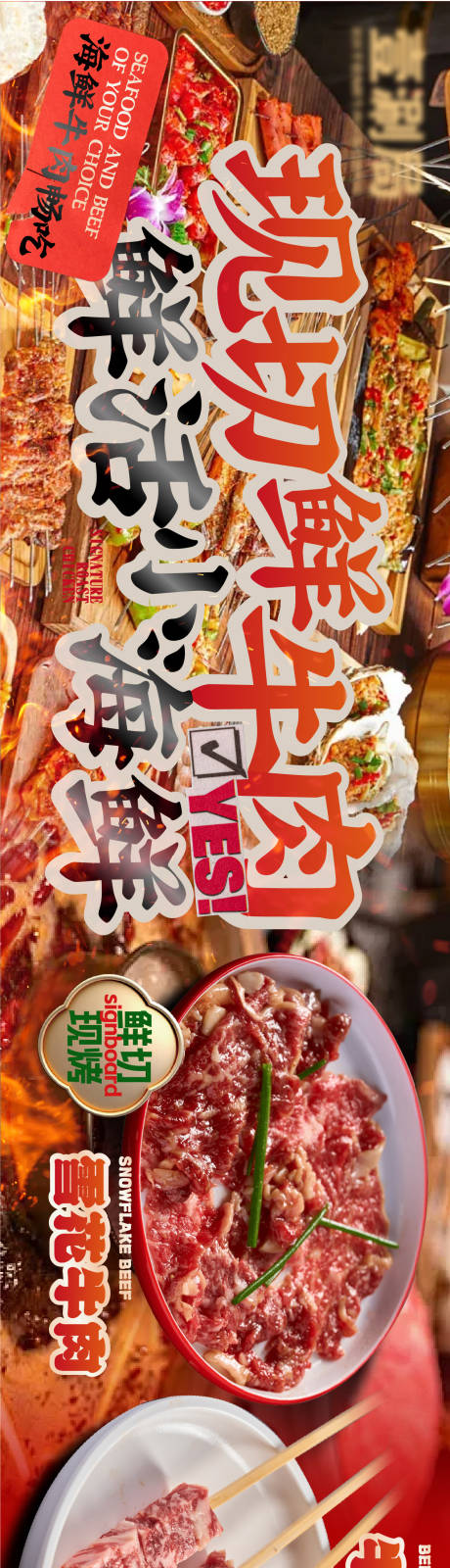 源文件下载【大众点评自助烧烤火锅商户通五连图】编号：80600031858625570