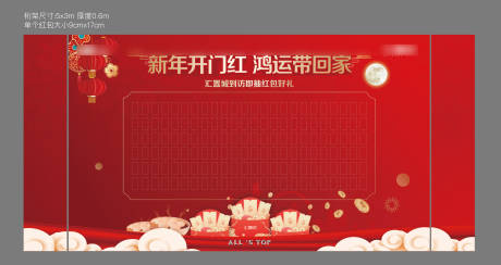 源文件下載【享設(shè)計】搜索編號：41530031990616191【紅包墻】