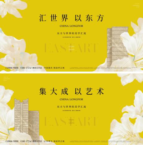 源文件下载【享设计】搜索编号：62970031988989425【地产唯美中式大宅背景板】