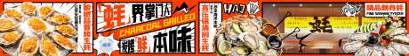 源文件下载【生蚝烧烤商户通五图】编号：33280032027173625