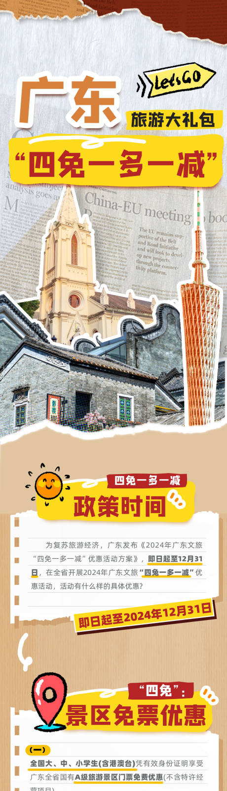 源文件下载【享设计】搜索编号：98860031860891989【长图文设计】