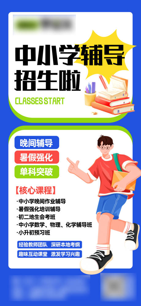源文件下載【享設計】搜索編號：65410032150982897【暑期】
