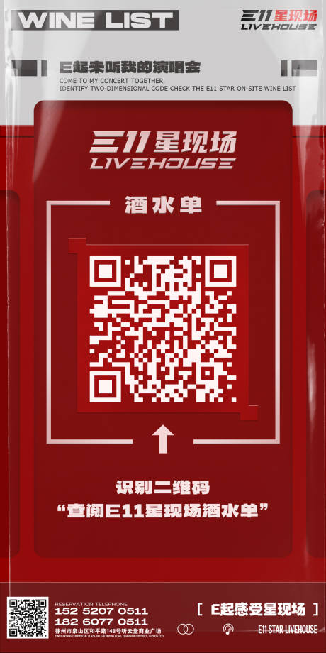 源文件下载【酒吧夜店点单宣传海报】编号：21750031890506793
