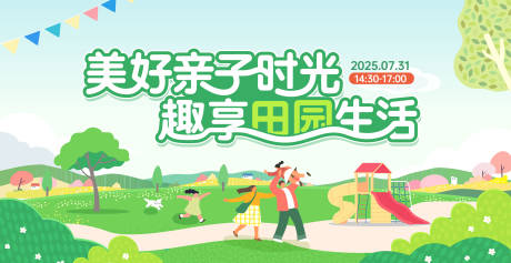 源文件下载【享设计】搜索编号：13800032163907543【亲子时光 】