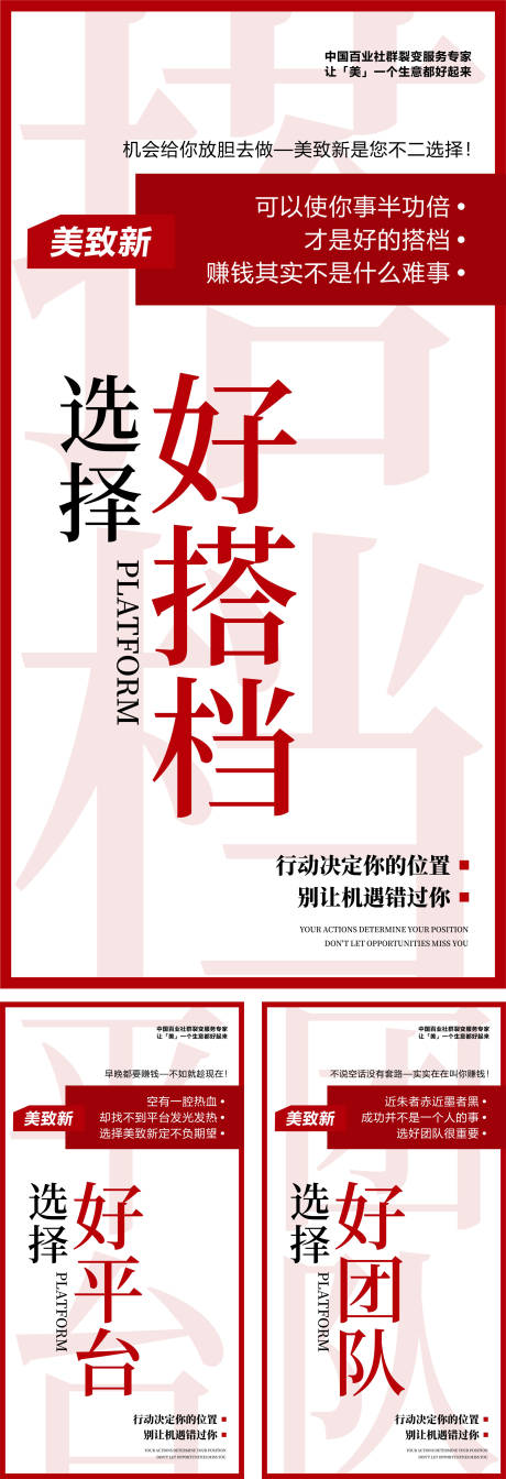 源文件下载【享设计】搜索编号：42470031723091096【造势海报】