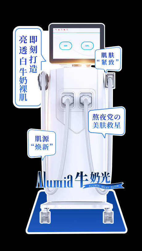 源文件下載【享設計】搜索編號：30800032120078438【醫美儀器美陳】
