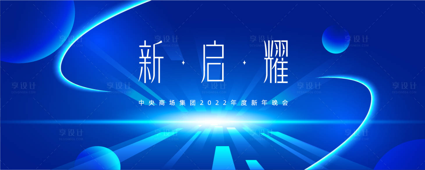 源文件下载【享设计】搜索编号：52740031675242430【创意海报】