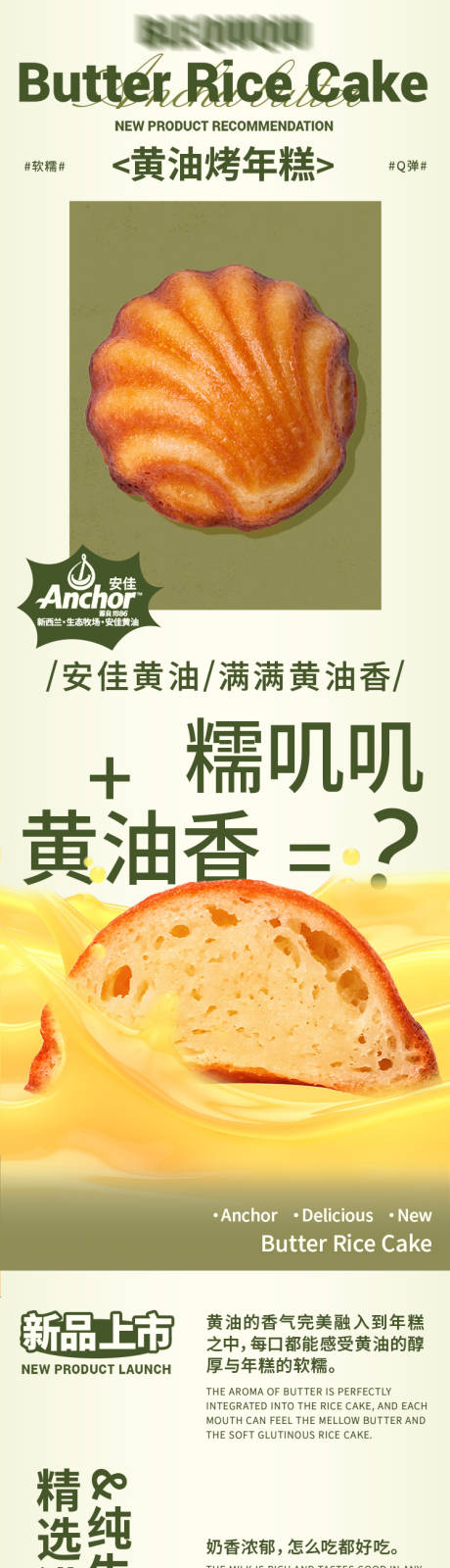 源文件下載【烘焙面包單品長圖】編號：86140031772767845