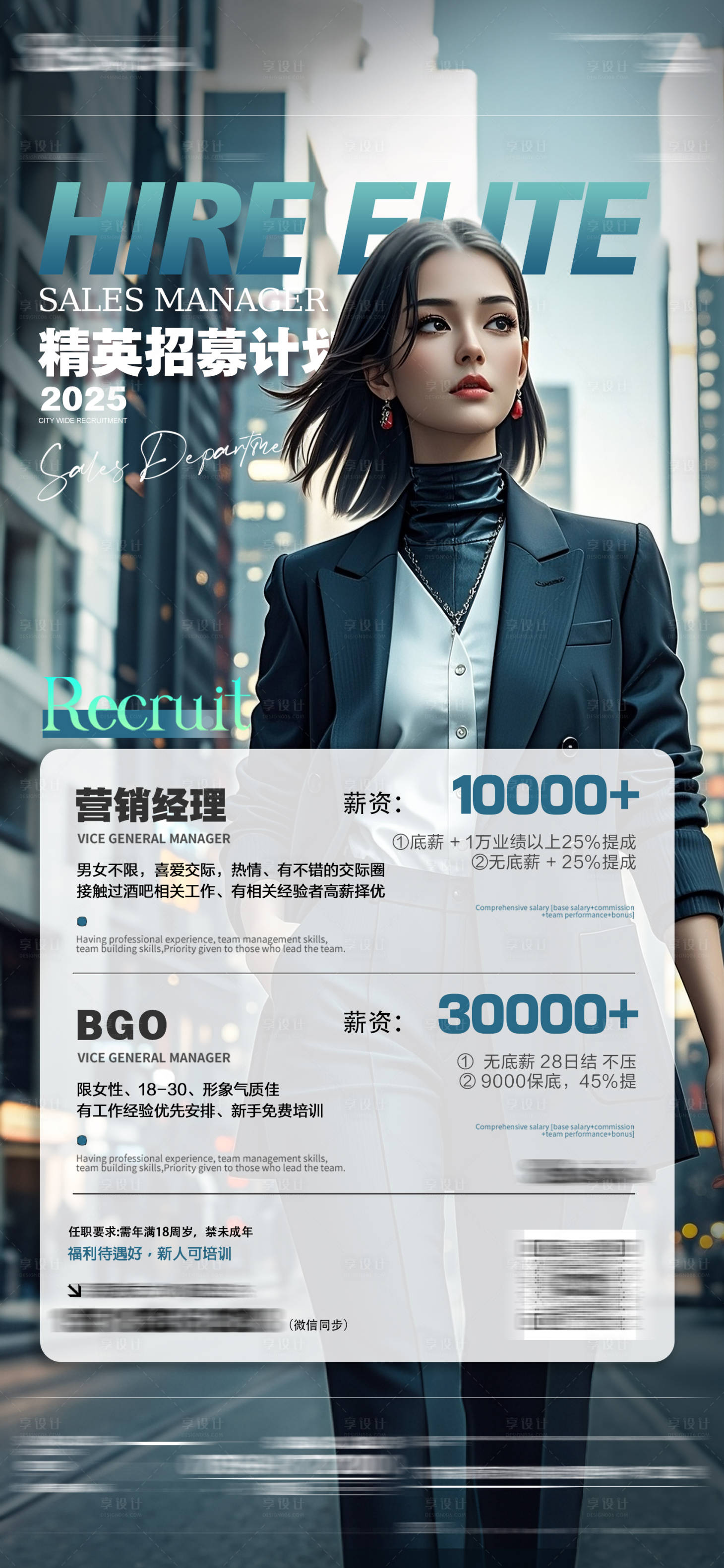 源文件下載【享設計】搜索編號：48500032062605368【夜店酒吧營銷GOGO招聘】