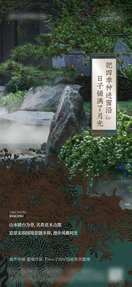 源文件下載【享設計】搜索編號：54250032267825665【地產中式宋風園區價值海報】