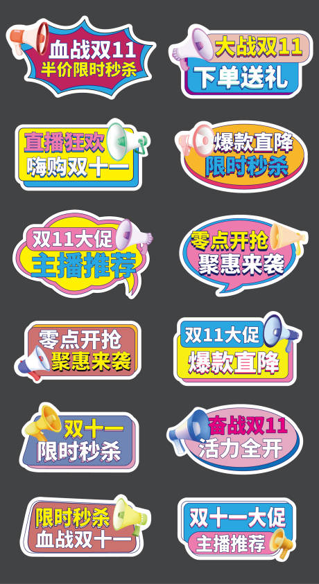 源文件下載【享設計】搜索編號：96840031802069488【雙11手舉牌】