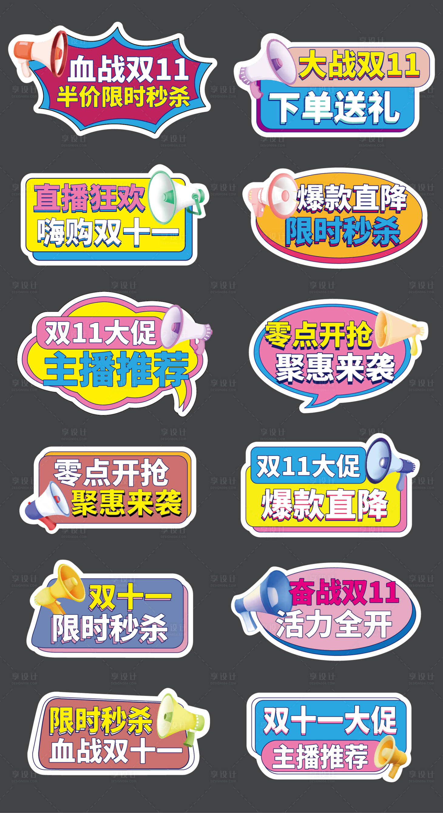 源文件下載【享設計】搜索編號：96840031802069488【雙11手舉牌】