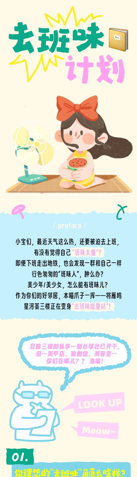 源文件下載【享設(shè)計】搜索編號：97330032243061360【商業(yè)公眾號長圖去班味專題設(shè)計】