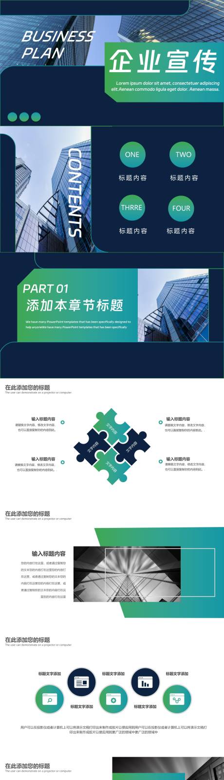 源文件下載【公司介紹】編號：72370031968274695