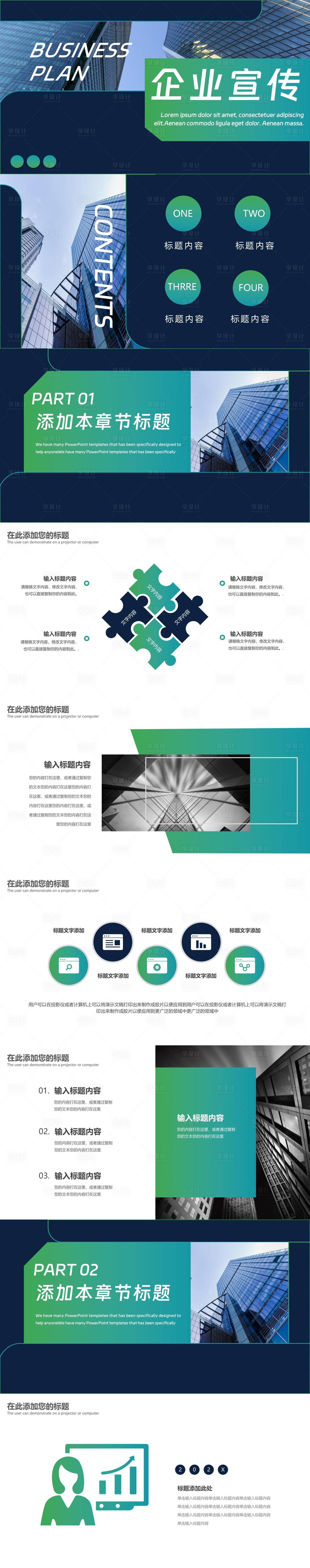 源文件下載【享設計】搜索編號：72370031968274695【公司介紹】