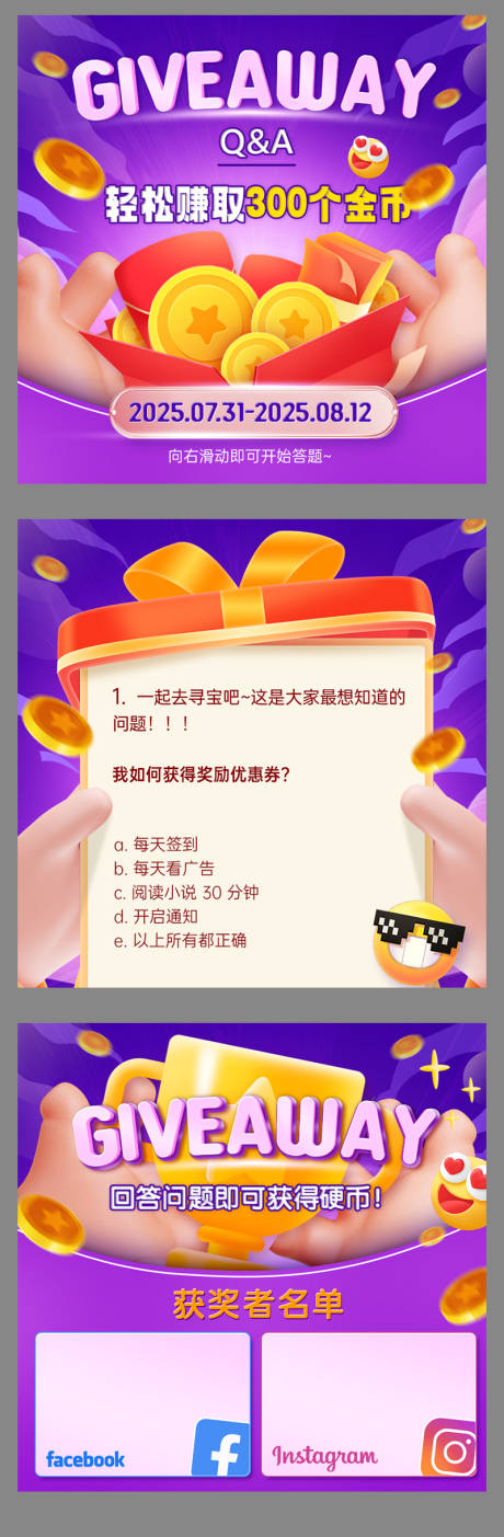 社媒海报
