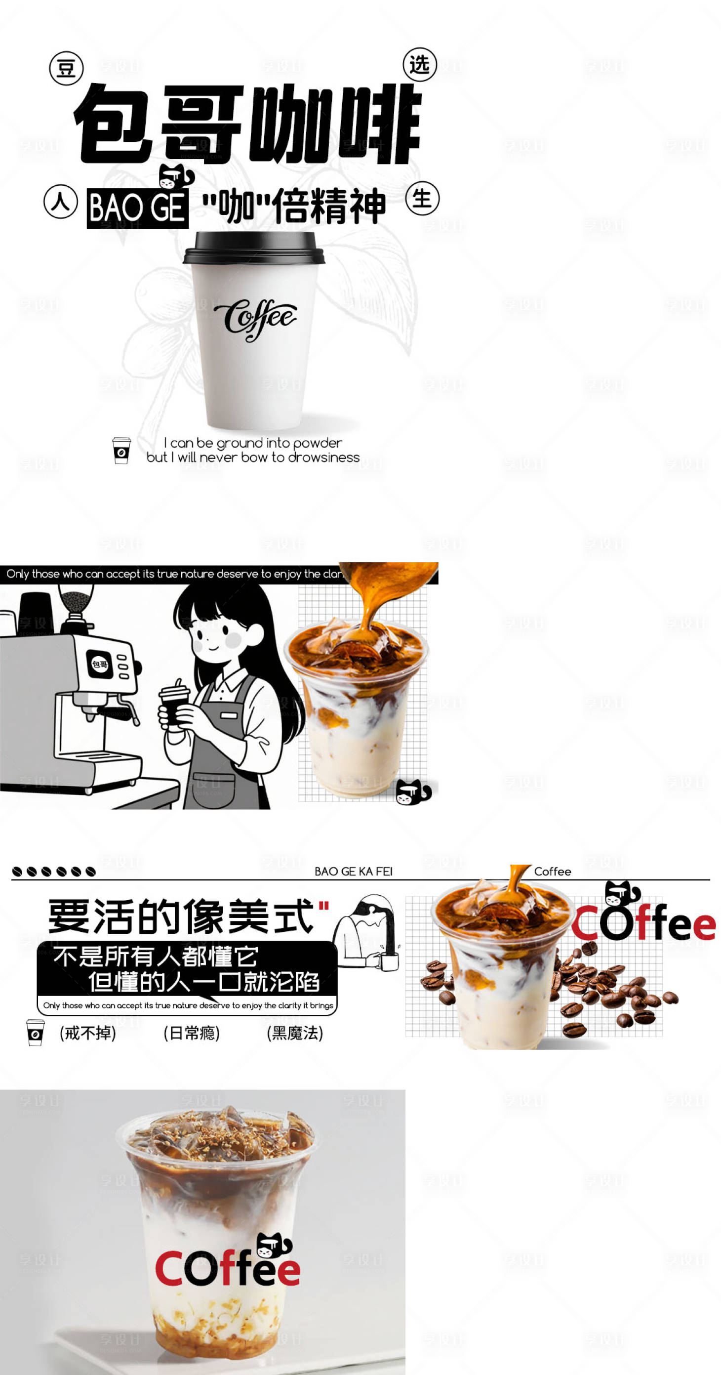 源文件下载【享设计】搜索编号：45660031873909504【咖啡品牌logo设计样机】