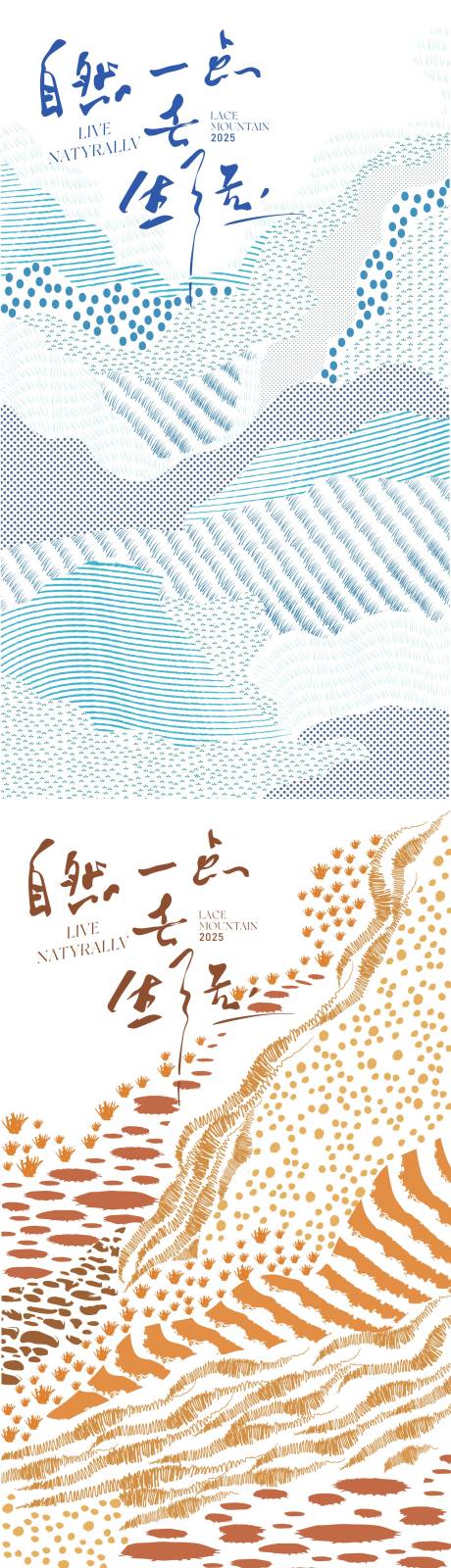 源文件下载【纹理质感线条几何系列自然插画图案抽象】编号：37420031891484458