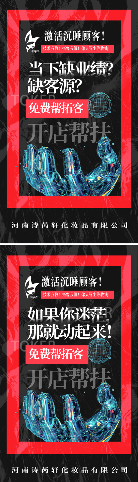 源文件下载【引流拓客】编号：70250032162676468