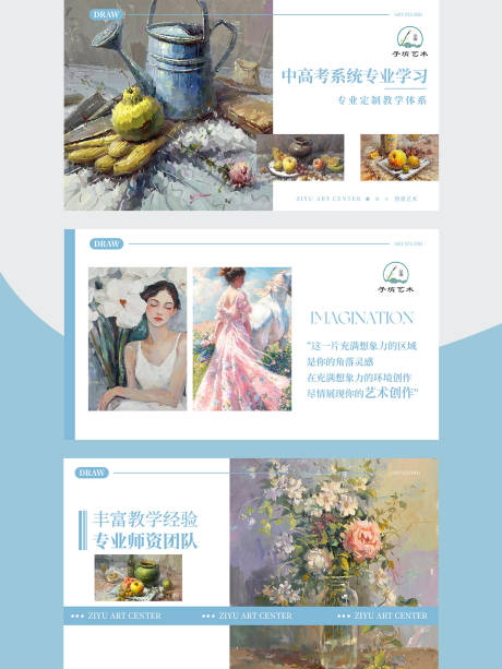 源文件下载【艺术美术轮播大众美团头图bann】编号：70250031913567486