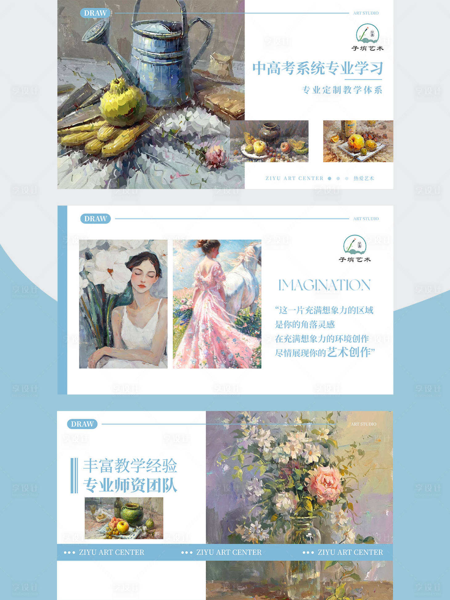 源文件下载【享设计】搜索编号：70250031913567486【艺术美术轮播大众美团头图bann】