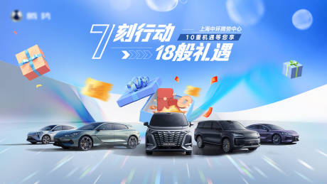 源文件下载【享设计】搜索编号：21250032212956484【夏日汽车购车节】