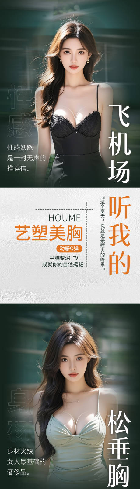 源文件下载【丰胸整形】编号：46990032111879987