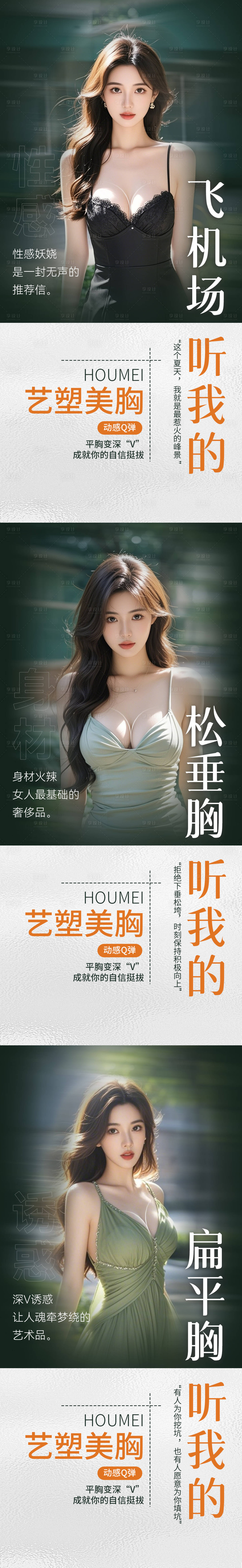 源文件下載【享設(shè)計(jì)】搜索編號(hào)：46990032111879987【豐胸整形】