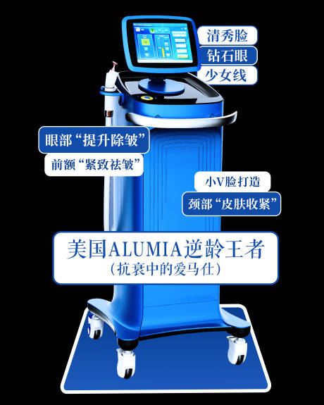 源文件下载【医美仪器美陈】编号：16170032119929023