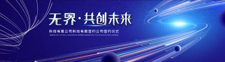 共创未来主视觉