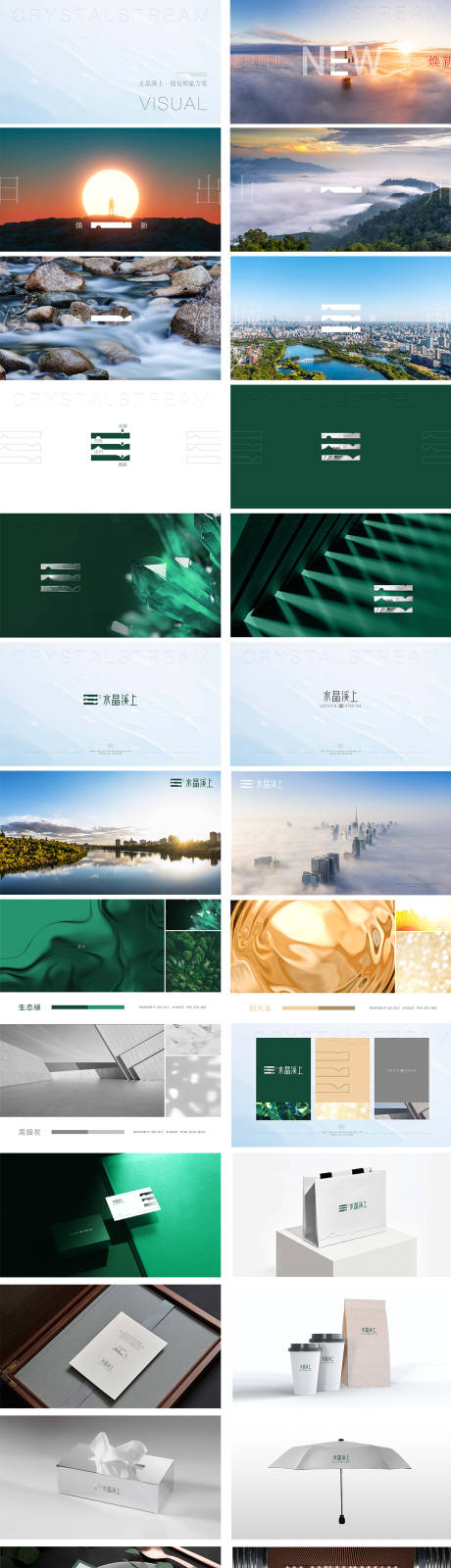 源文件下载【水晶溪上提报】编号：96910031972208970