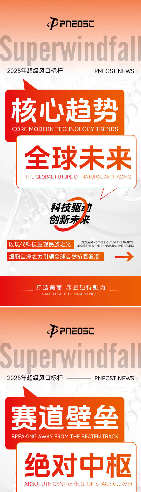 源文件下载【享设计】搜索编号：84800032251151071【产品招商大字报造势海报】
