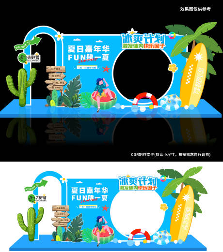 源文件下載【夏日夏天】編號：39360031817093190