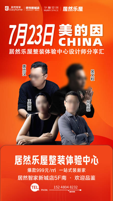 源文件下载【设计师分享汇宣传海报】编号：65000031863998327