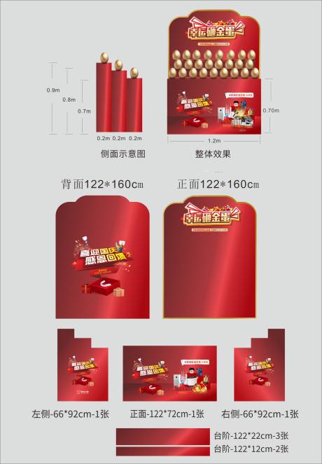 口腔活动福袋墙金蛋背景展板