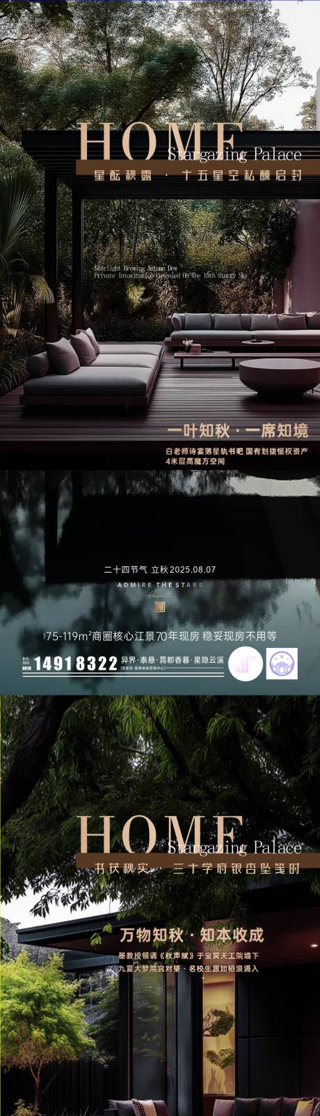 源文件下载【立秋地产系列价值稿】编号：74010032143948421