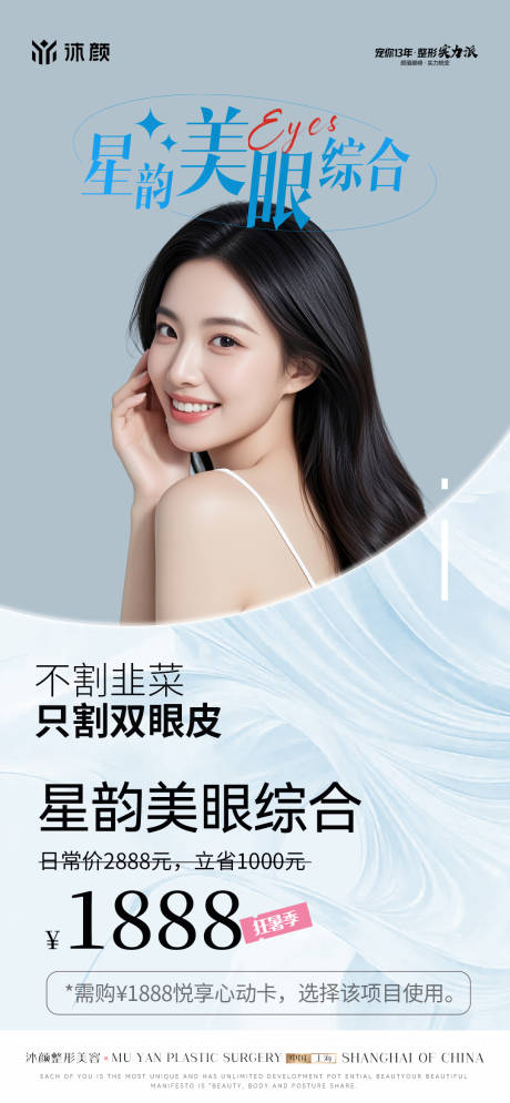 源文件下载【医美项目海报】编号：48310031848005233