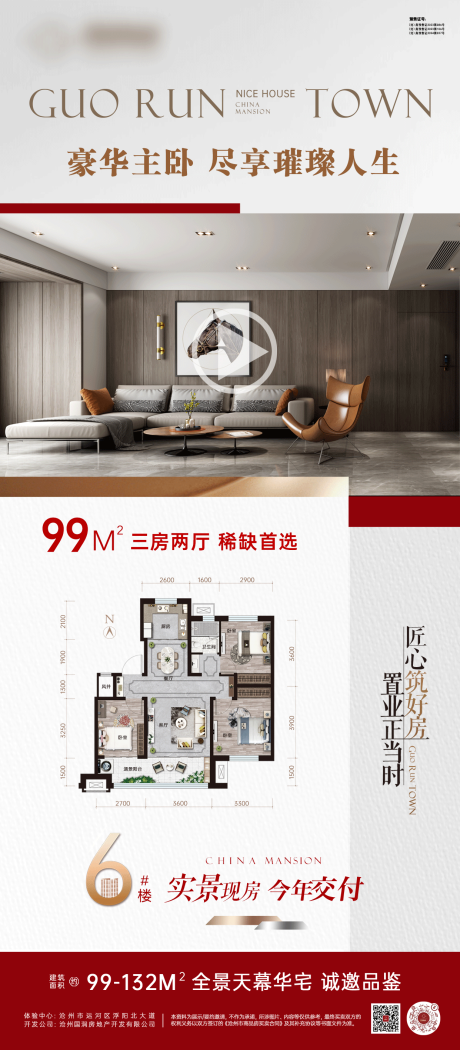 源文件下载【地产户型视频框】编号：83730031792362728