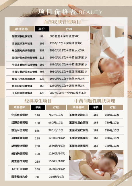 源文件下载【价格表】编号：79900031983621181