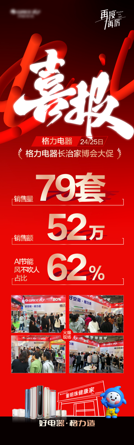 源文件下载【喜报】编号：34950031684029756