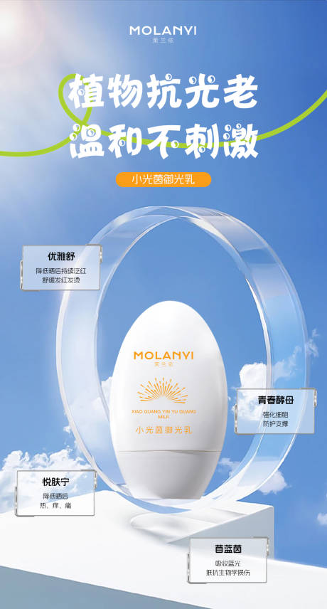 源文件下載【享設計】搜索編號：73370031866695101【醫美活動防曬產品海報 】