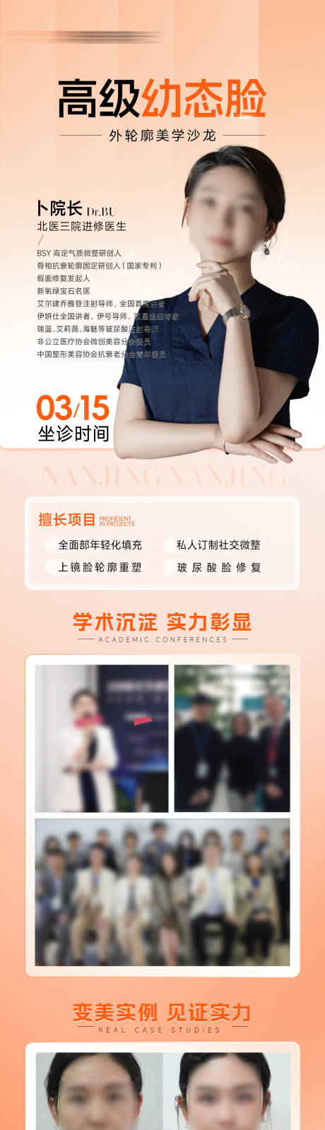 源文件下载【享设计】搜索编号：28860031927462711【专家坐诊长图】