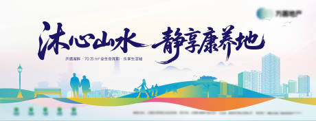 源文件下載【地產(chǎn)康養(yǎng)湖畔插畫主畫面】編號(hào)：15010032036505668