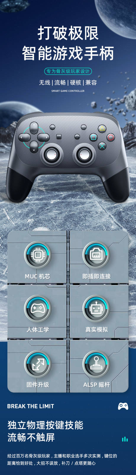 源文件下载【享设计】搜索编号：56920032102125373【游戏手柄详情页】