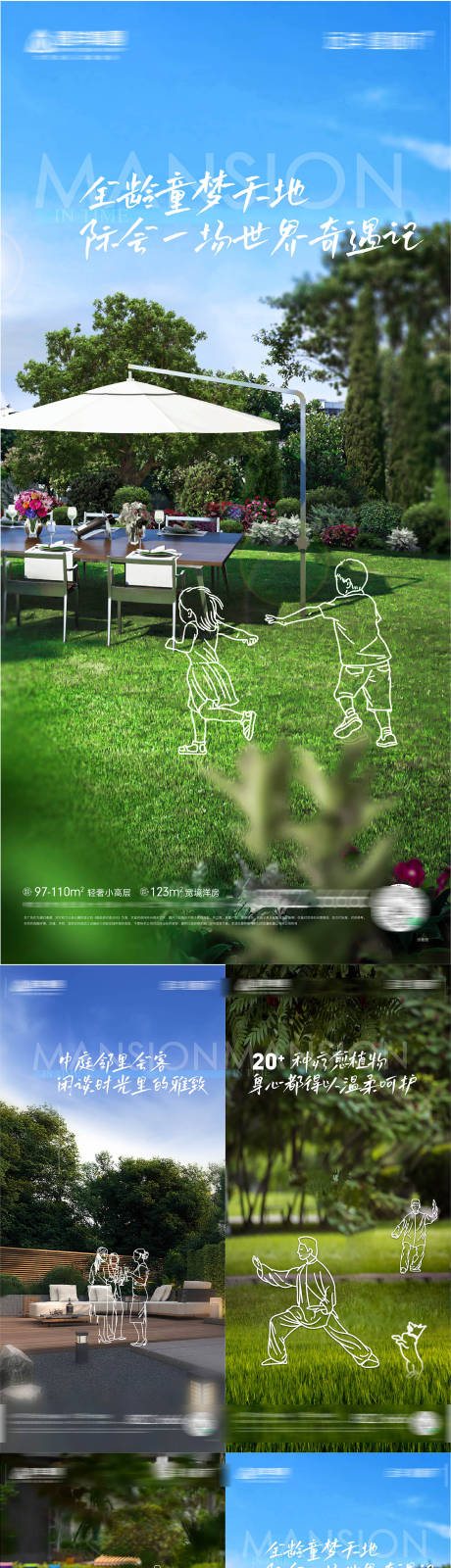 源文件下載【享設(shè)計】搜索編號：37590031887629697【房地產(chǎn)全齡公園園林養(yǎng)生度假海報】