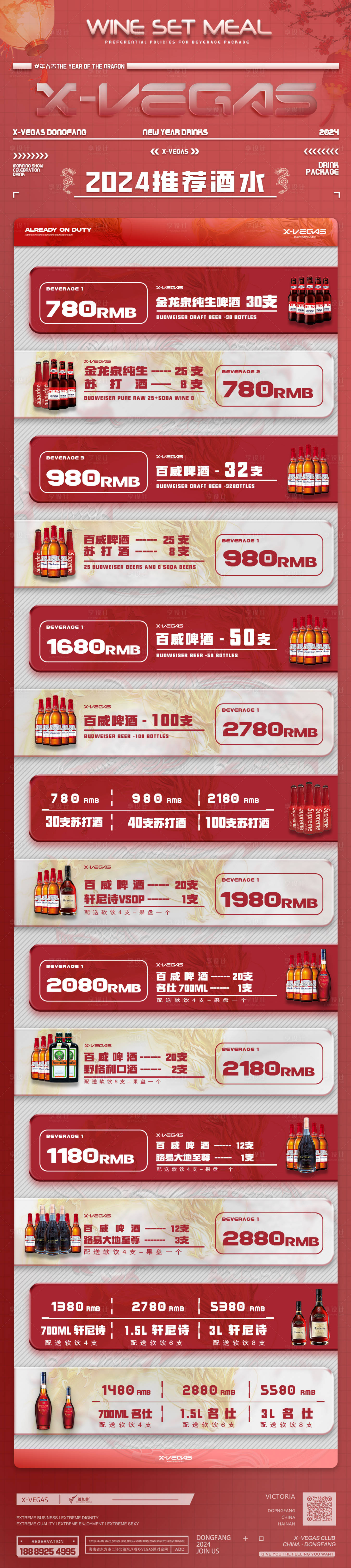 源文件下载【享设计】搜索编号：46980032041341500【酒吧酒水图】