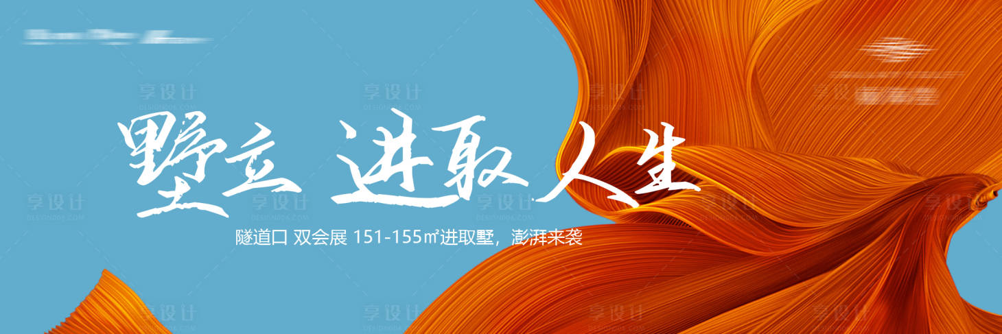 源文件下载【地产户外】编号：59740031834461919