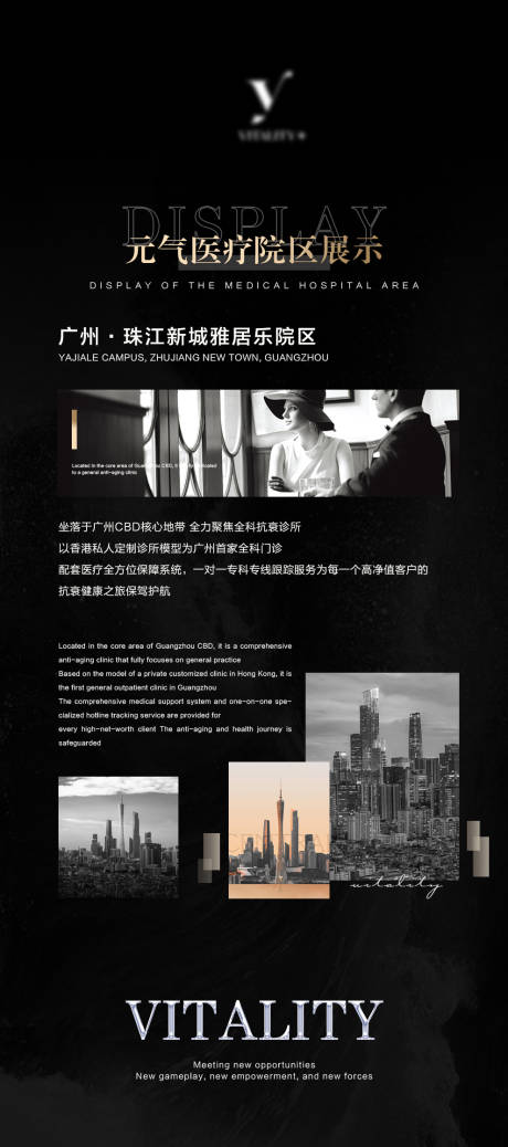 源文件下載【享設(shè)計(jì)】搜索編號(hào)：71520031818553979【院區(qū)展示海報(bào)】