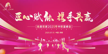 源文件下载【年中财富盛典主背景】编号：25760031918314563
